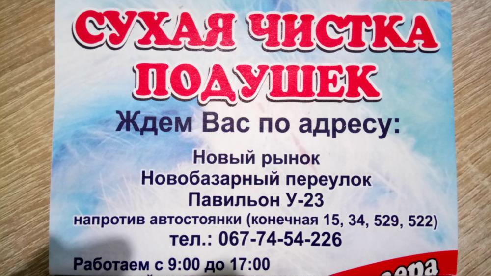 Реставрация подушек и одеял - изображениe 1