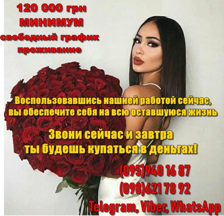 Высокооплачиваемая работа для девушек без опыта - изображениe 1