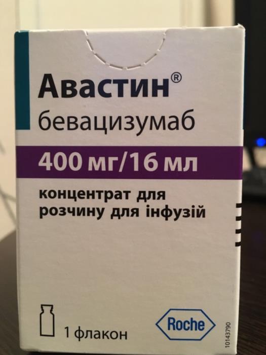 Продам Авастин 400 мг16 мл Roche Хоффманн Швейцария - изображениe 1