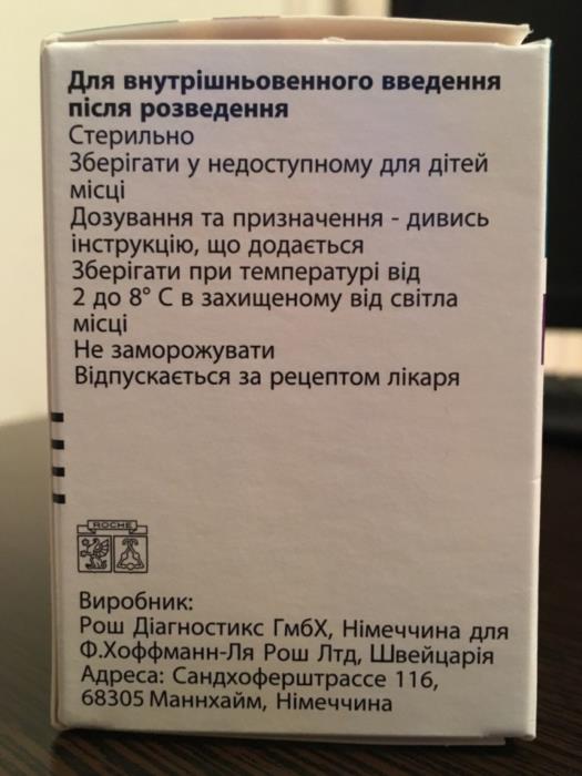 Продам Авастин 400 мг16 мл Roche Хоффманн Швейцария - изображениe 2