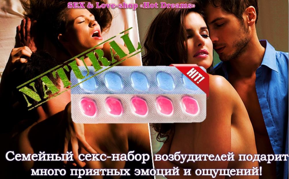 Возбудители для двоих в таблетках с невероятным долгим действием Exclusive  - изображениe 1