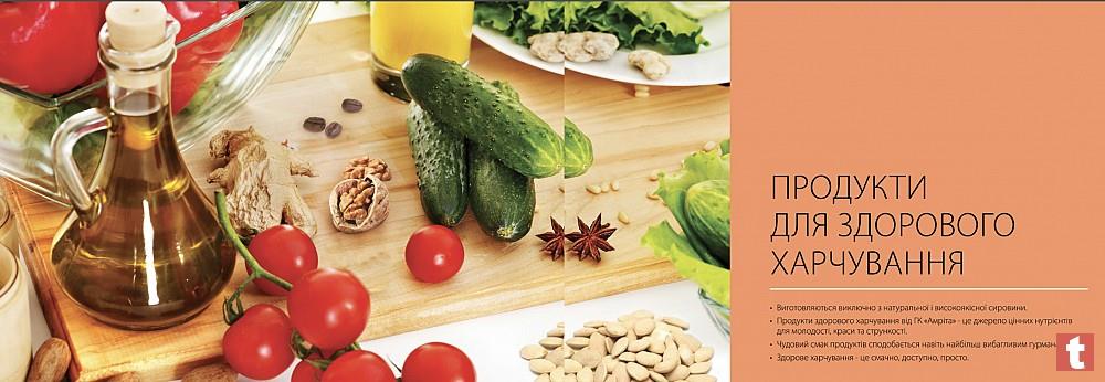 Амрита Смарт Лаб  Купите на 250 гривен и получите бесплатную консультацию и подарок доставку - изображениe 2