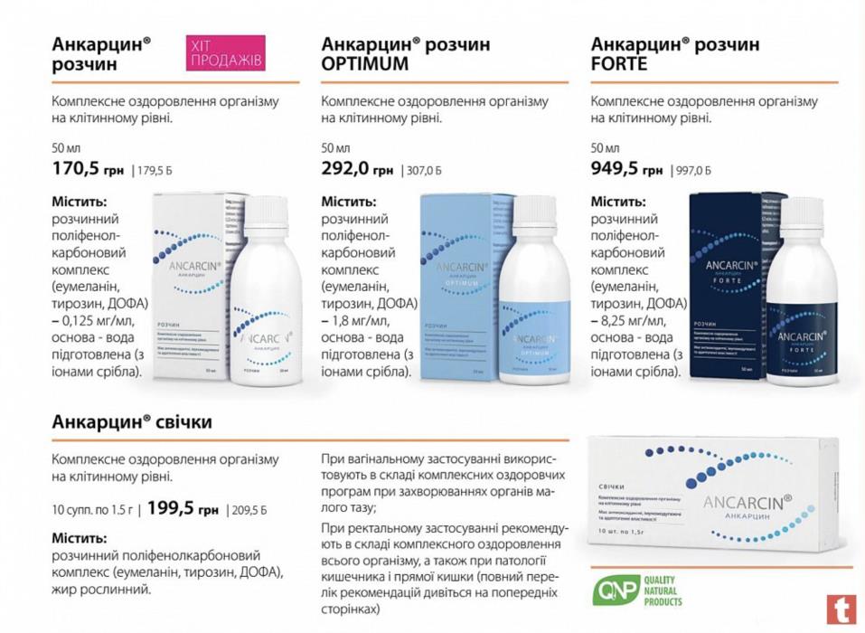 Амрита Смарт Лаб  Купите на 250 гривен и получите бесплатную консультацию и подарок доставку - изображениe 5