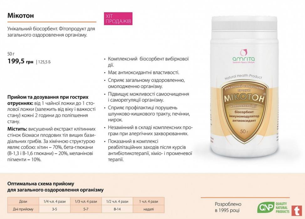 Амрита Смарт Лаб  Купите на 250 гривен и получите бесплатную консультацию и подарок доставку - изображениe 6