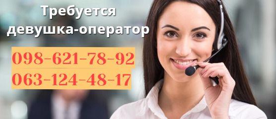 Требуется оператор в офис с обучением - изображениe 1