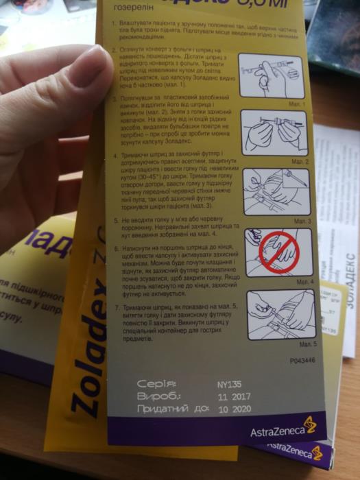 Золадекс 36мг - изображениe 2