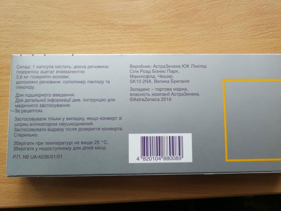 Золадекс 36мг - изображениe 3