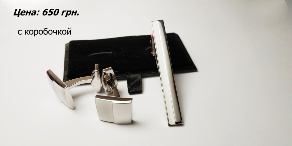 Запонки с зажимом для галстука Серебро с белым - изображениe 1