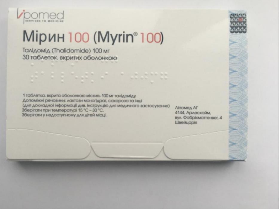 Мирин  100 мг - изображениe 1