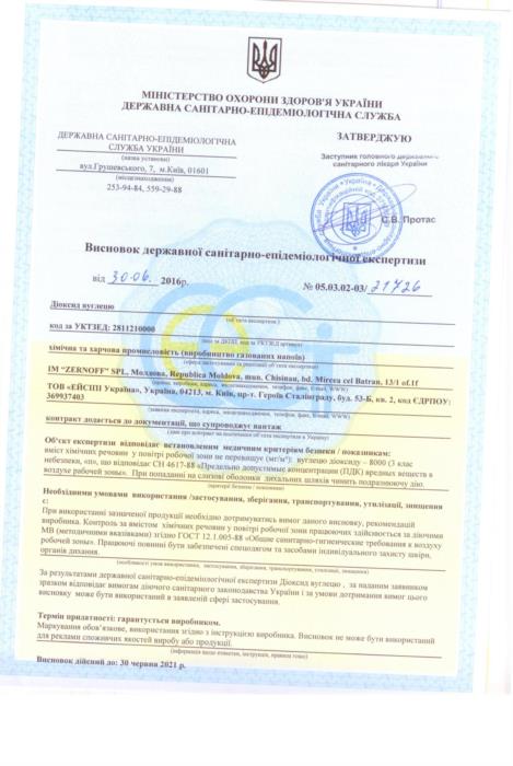 Получение разрешительной документации висновки СЕС сертификати гигиенические УКРСЕПРО санитарно-епидемиологическая експертиза протокол испытаний продукции - изображениe 1