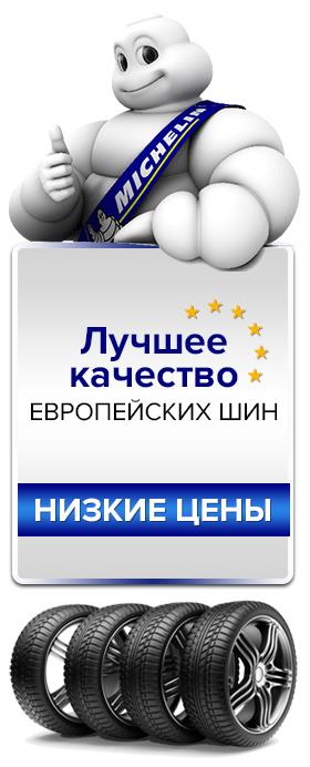 БУ шины из Европы - изображениe 1