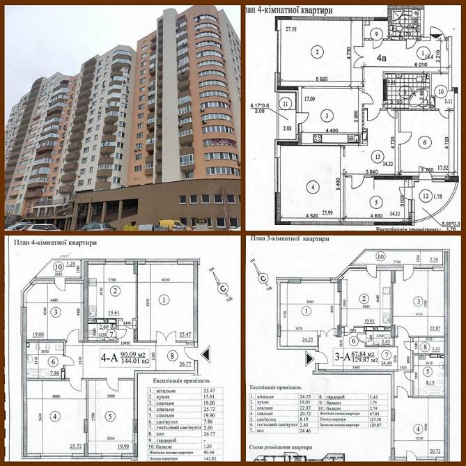 Новые 3-4кквартиры Демиевская 13 ЖК Soho Residence От хозяина - изображениe 1