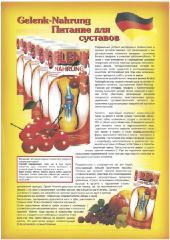 Геленк Нарунг Gelenk Nahrung -питание и здоровье суставов - изображениe 2