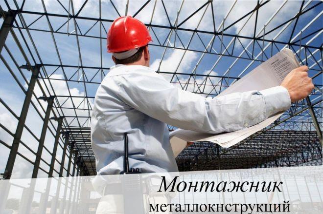 Робота МОНТАЖНИК в Польщу безкоштовна вакансія - изображениe 1