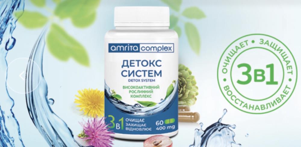 Диетическая добавка Детокс систем Очистка организма и выведения токсинов 60 капс - изображениe 5