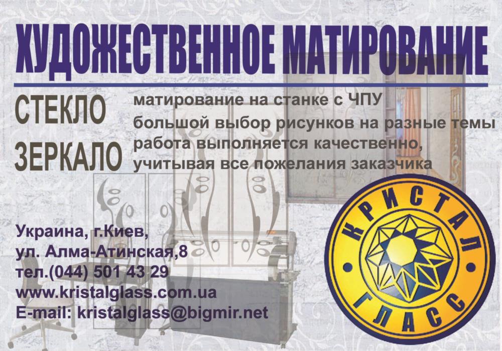художественное матирование - изображениe 1