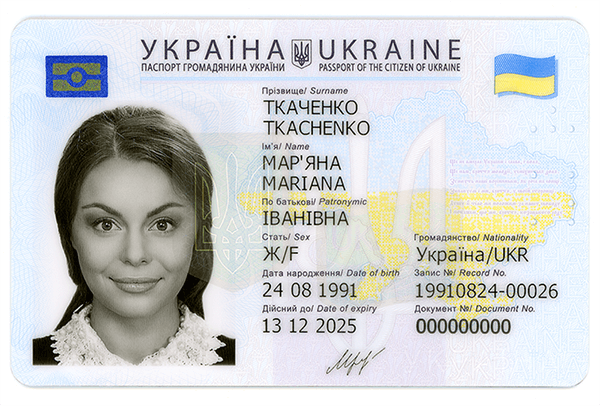 Гражданство Украины - изображениe 1