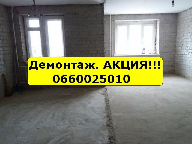 Демонтаж Демонтажные работы Снос зданий Вывоз мусора - изображениe 1