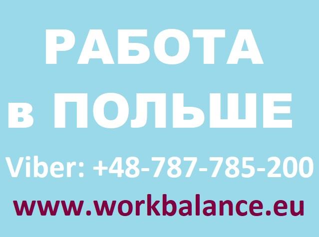 РАБОТА Монтажником Трубопроводов Работа в Польше 2019 - изображениe 1