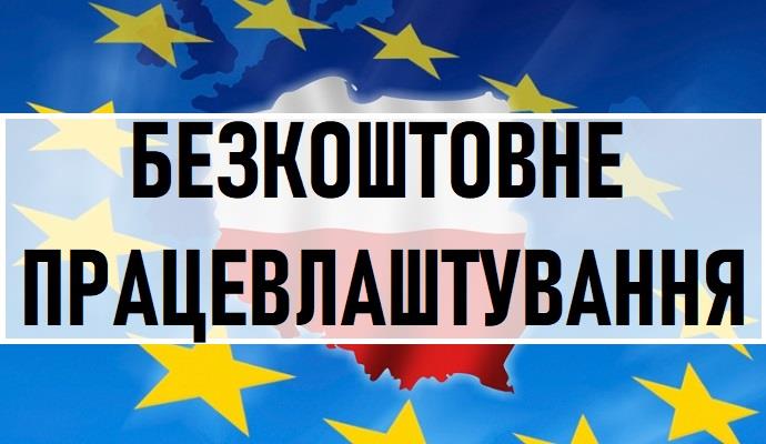 МОНТЕР Металоконструкцій ЛЕГАЛЬНЕ працевлаштування Польща Монтажник - изображениe 1
