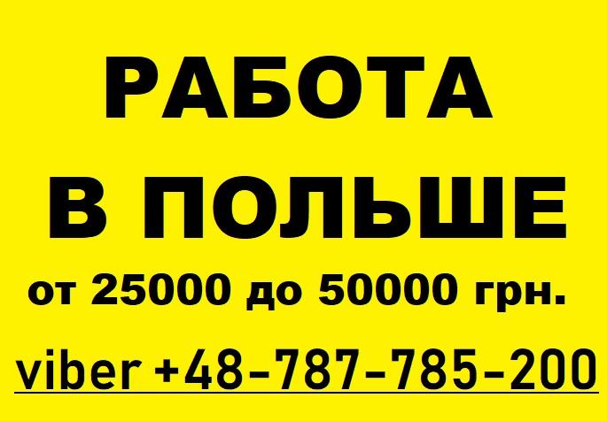 Монтажник металлоконструкций Легальное трудоустройство Польша Монтажник - изображениe 1