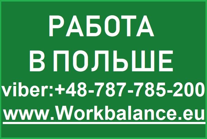 Запрошумо електромонтажника РОБОТА В ПОЛЬЩІ - изображениe 1