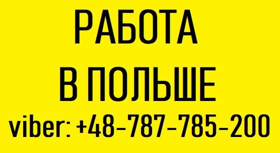 Работа в Польше Монтажник трубопроводов - изображениe 1