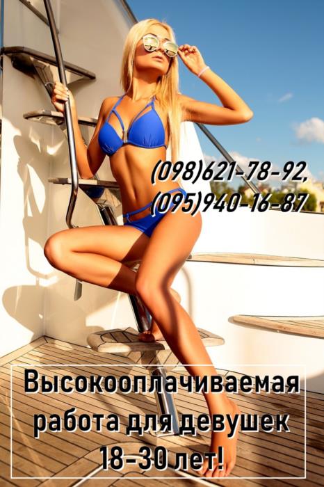 Ежедневный и высокооплачиваемый заработок для девушек - изображениe 1