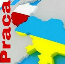 Легальна робота в Польщі для УКРАЇНЦІВ 2019 - изображениe 1