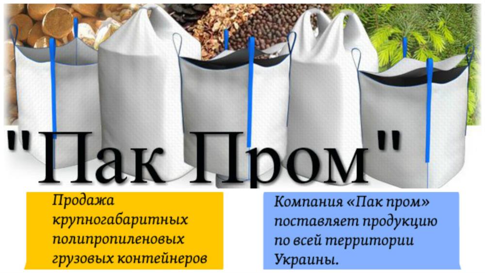 Продам Биг Бэги от производителя Недорого - изображениe 1