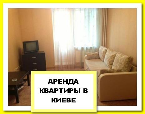 Арендабез посредников Сдампосуточно двухкомнатную квартиру в Киеве - изображениe 1