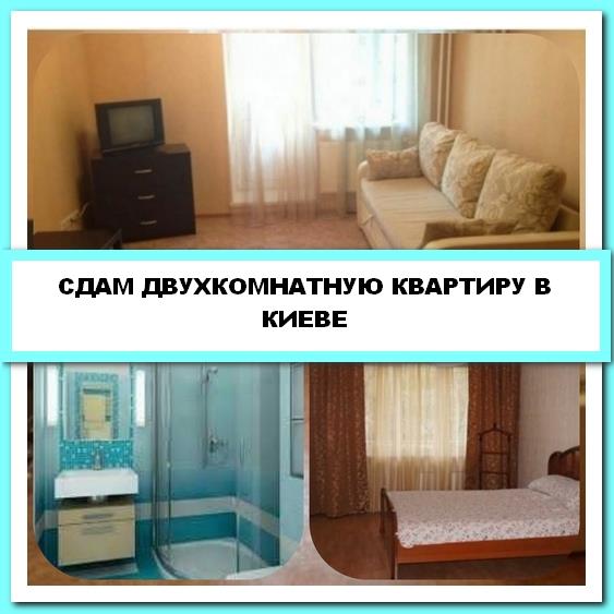 Орендувати квартиру подобово Здам двокімнатну квартиру Київ - изображениe 1