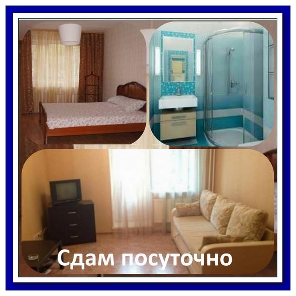 Аренда посуточноКиев Сдам двухкомнатную квартиру от хозяина - изображениe 1