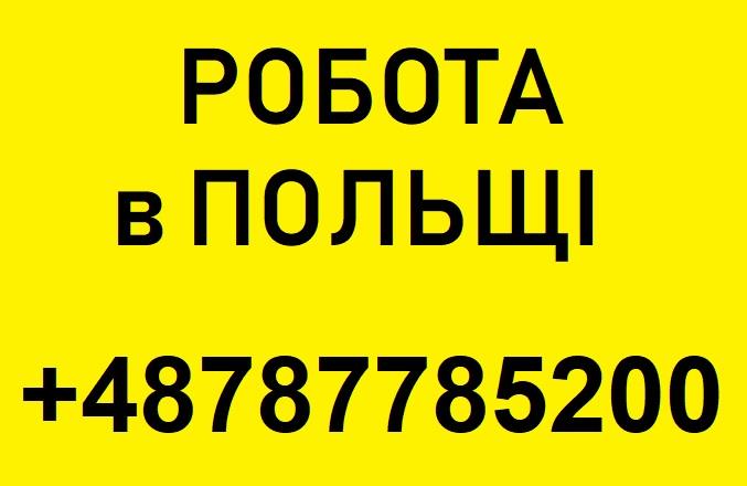 Робота в ПОЛЬЩІ Монтажник трубопроводів металоконструкцій вентиляцій - изображениe 1