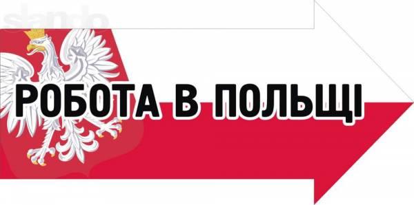 Робота в Польщі Монтажник 2019 - изображениe 1