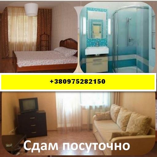 Сдам квартирупосуточно Арендадвухкомнатной квартиры в Киеве - изображениe 1