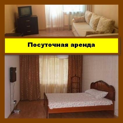 Посуточная арендаСнять посуточнодвухкомнатную квартируКиев - изображениe 1
