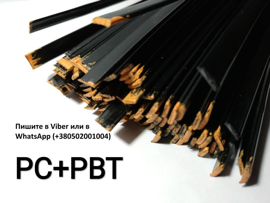 Прутки РРЕР   100 грамм треугольник и полоса   Быстрая доставка - изображениe 2