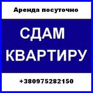 Квартирав КиевепосуточноАренда двухкомнатнойквартиры Соломенский район - изображениe 1