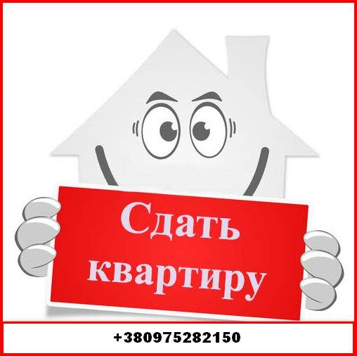Арендадвухкомнатнойквартирыотсобственника Посуточная аренда Киев - изображениe 1