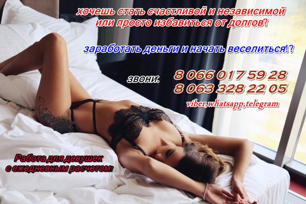 Привлекательная работа для привлекательных девушек - изображениe 1