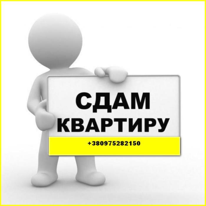 Аренда жилья Киев Посуточно арендовать двухкомнатную квартиру - изображениe 1
