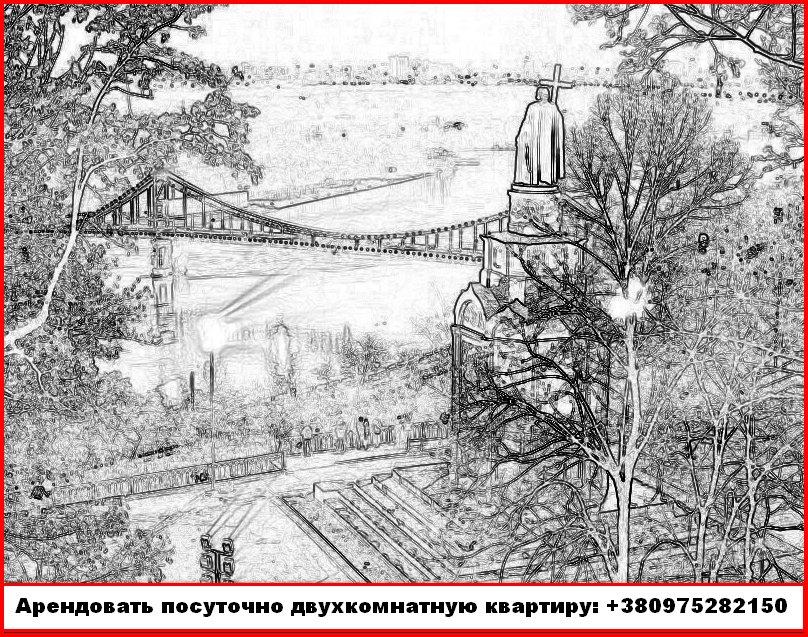 Аренда Арендоватьпосуточно двухкомнатную квартиру Аренда квартир Киев - изображениe 1