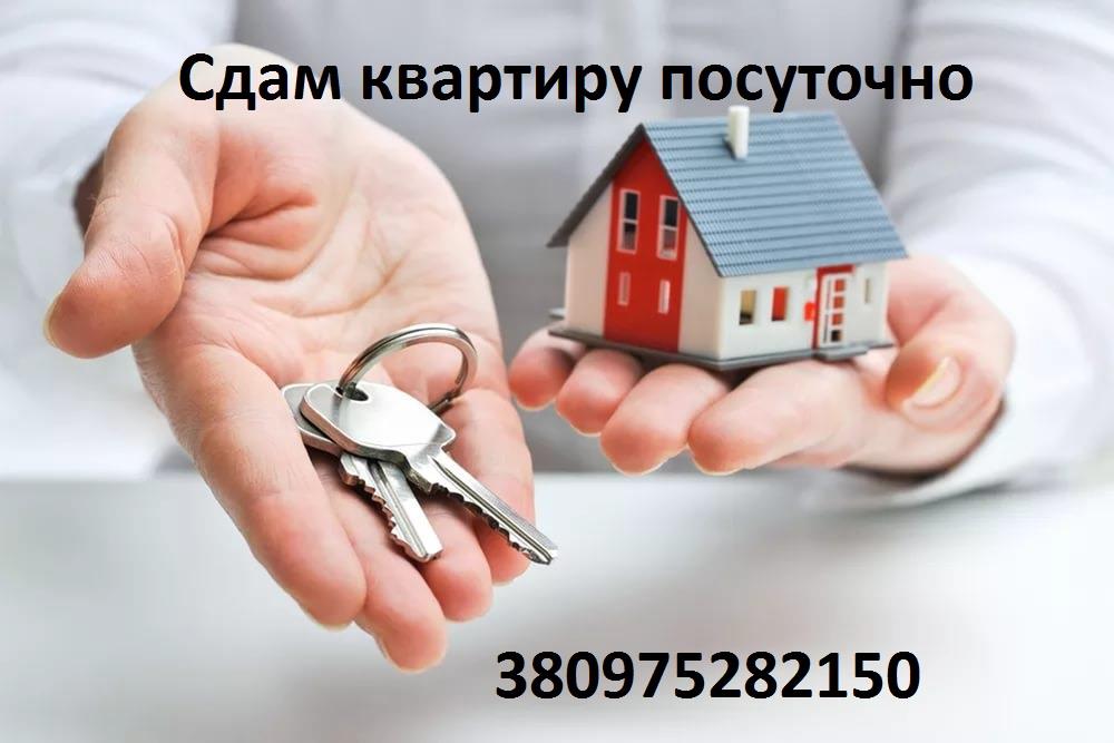 Арендовать квартиру в Киеве ДвухкомнатнаяквартираСоломенский район Сдампосуточно - изображениe 1