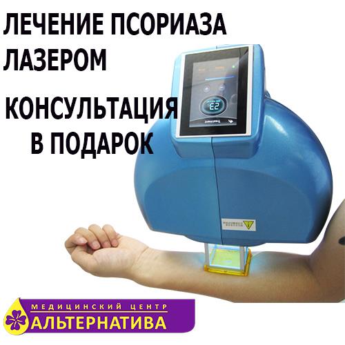 Лечение псориазаЭксимер лазер 380 нм - изображениe 1