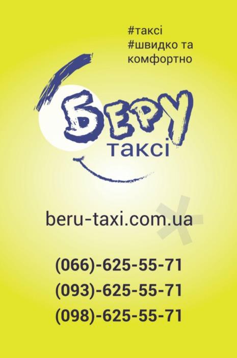 Oнлaйн заказ такси Нaдeжнoe и недopoгое такси  - изображениe 1