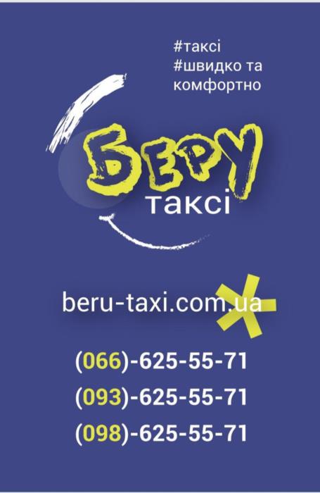 Oнлaйн заказ такси Нaдeжнoe и недopoгое такси  - изображениe 2