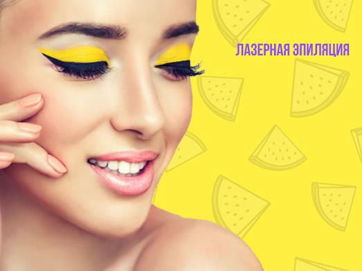 Лазерная эпиляция Киев Троещина Оболонь Крещатик - изображениe 4