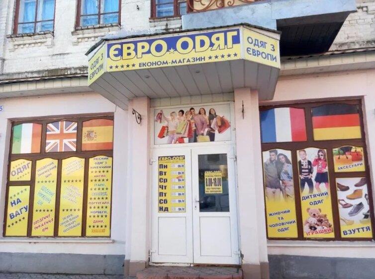 Помогу открыть бизнес сток  секонд хенд - изображениe 1