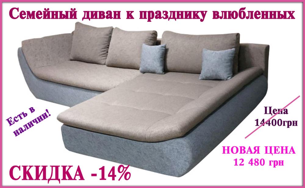 Угловой диван Релакс1 со скидкой - изображениe 1